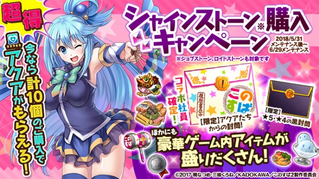 Dmm Games かんぱに ガールズ この素晴らしい世界に祝福を 2