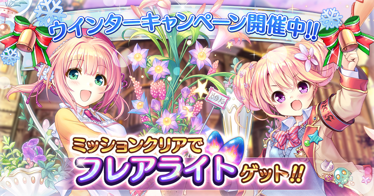 オーガスト Dmm Games あいりすミスティリア 新イベント 満員御礼 花の学園祭 学園に香る花言葉 開催 合同会社exnoaのプレスリリース