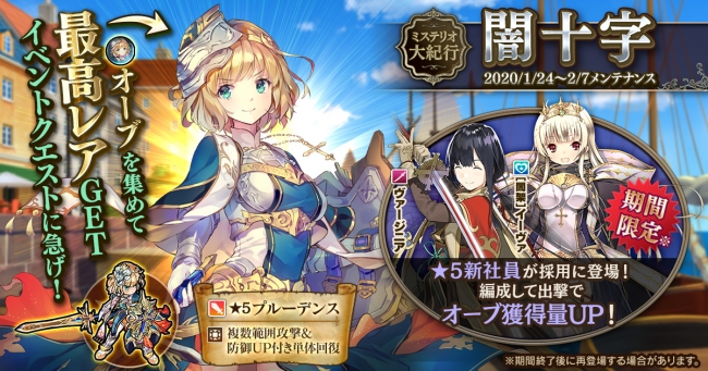 Dmm Games かんぱに ガールズ イベントで プルーデンス Cv 鷲見友美ジェナ を手に入れよう 節分の刺客 が登場 産経ニュース