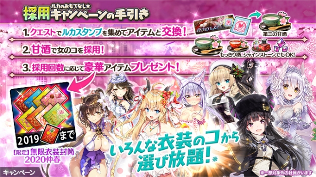 Dmm Games かんぱに ガールズ かんぱに ルカのおもてなし