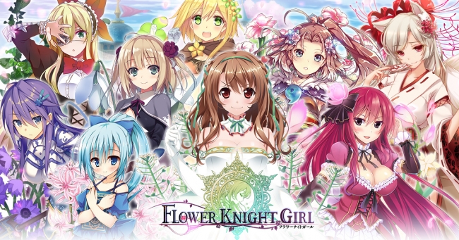 Dmm Games Flower Knight Girl スマートフォン版の事前登録開始1日目で10万人突破 記念壁紙 配布実施 合同会社exnoaのプレスリリース