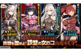 Dmm Games かんぱに ガールズ 新ダメージ計算式を用いた 次元の揺らぎ2 が登場 シャルロット Cv 堀江由衣 や ノイツ Cv 悠木碧 の出現率上昇 合同会社exnoaのプレスリリース