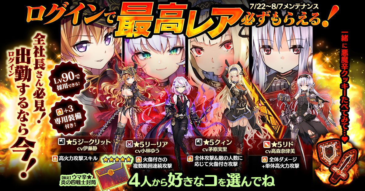 Dmm Games かんぱに ガールズ 鉄壁 鉄拳のショウ フジヤマが登場 ログインするだけでlv90の火属性 の最高レア社員プレゼント 合同会社exnoaのプレスリリース