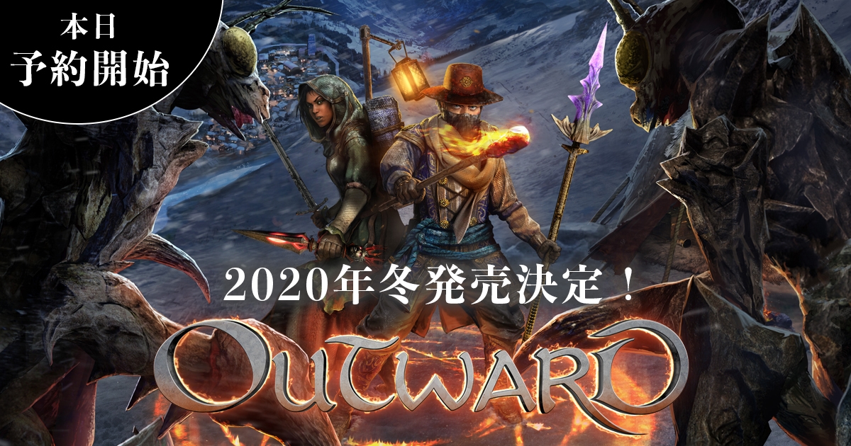 選ばれざる者よ ファンタジー世界で生き残れ 世界で大絶賛のオープンワールドrpg Outward 日本語 版今冬発売決定 本日より予約開始 合同会社exnoaのプレスリリース