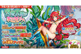 DMM GAMES『英雄*戦姫WW』にて『浮遊大陸の家出姫ガチャ』を開催!新規英雄『ペルセウス』が登場!App Store/Google Play版のリリース日が12月1日(火)に決定!!