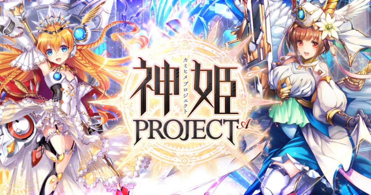 神姫project A にて メタトロン ラートリー など人気神姫が新衣装で登場 合同会社exnoaのプレスリリース