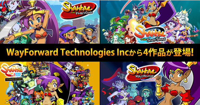 Wayforward Technologies Incのシャンティーシリーズ４作品がdmm Games Pcゲームフロアにて発売開始 50 オフキャンペーンも実施中 合同会社exnoaのプレスリリース