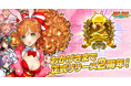 DMM GAMES『英雄*戦姫WW』にて『正式サービス2周年記念キャンペーン』を開始！新規英雄『ロスヴァイセ』が登場！