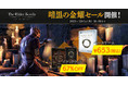 『エルダー・スクロールズ・オンライン 日本語版』「暗黒の金耀セール」実施中！最新DLC「ブラックウッド」と「ベースゲーム」が過去最大割引額に！