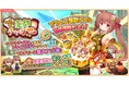 DMM GAMES『救世少女-メシアガール-』にてイベント『ちゃかぽこ薬師チャガマ』を開始！新規デコ『チャガマ[薬師]』『チャガマ[妖怪薬師]』『チャガマ[セーラー薬師]』が登場