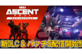 サイバーパンクの世界を舞台にしたシューティングRPG『アセント』に新たな武器やスキンが追加されるDLC「サイバーセック」パックが登場!!更に、最新アップデート「パッチ5」も配信開始!!