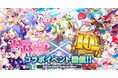DMM GAMES「ふるーつふるきゅーと！～創生の大樹と果実の乙女～」にてDMM GAMES 10周年を記念して『Lord of Walkure』ナヴィ(10周年)とνナヴィ(10周年)が新登場！