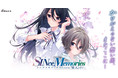 12月16日（木）よりDMM GAMES PCゲームフロアにてMAGES.の『シンスメモリーズ 星天の下で』DMM GAMES版を販売開始