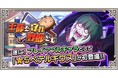 ＜『Re:ゼロから始める異世界生活 禁書と謎の精霊』で『ペテルギウス』がプレイアブルキャラで初登場！　新イベント『王都を守れ野郎ども』が開催！＞
