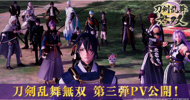 刀剣乱舞無双 第三弾pvを本日公開 ゲームシステム 負傷 や 志方あきこ氏が手掛けるオープニング曲を先行公開 合同会社exnoaのプレスリリース