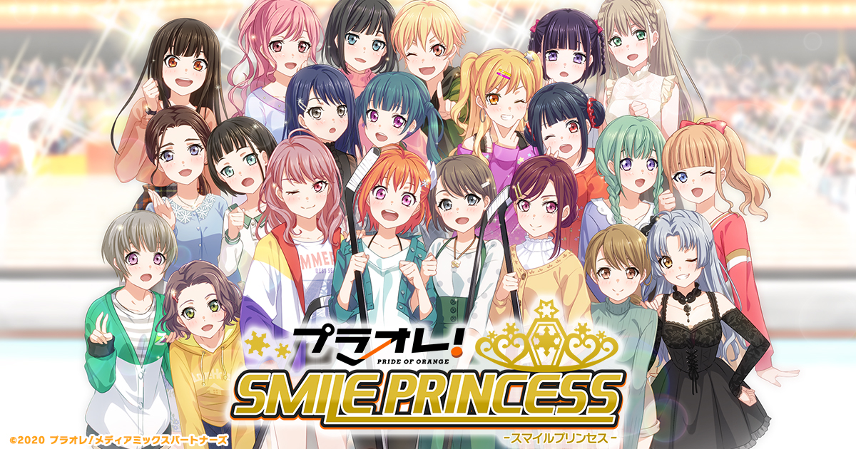 美少女アイスホッケー育成slg プラオレ Smile Princess ゲーム プラオレ 生放送 女子アイスホッケー スマイルジャパン 試合直前特番 放送が決定 合同会社exnoaのプレスリリース