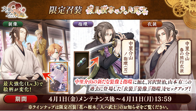 Dmm Games 文豪とアルケミスト イベント 調査任務 文豪転生 闇騎士と暗黒の剣 前編 と限定召装 文豪転生 闇騎士と暗黒の剣 前編 を同時開催 合同会社exnoaのプレスリリース