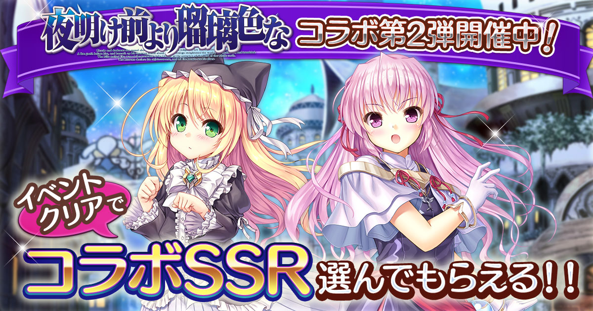 AUGUST×DMM GAMES『あいりすミスティリア！』コラボSSRが