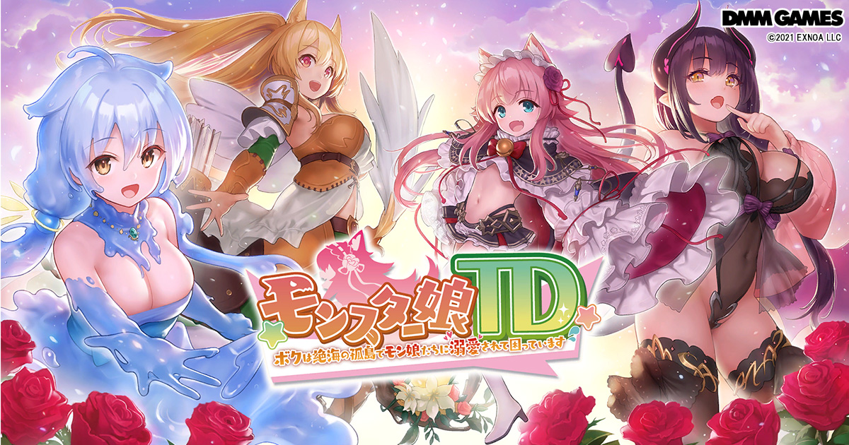 DMM GAMESタワーディフェンスゲーム『モンスター娘TD～ボクは絶海の