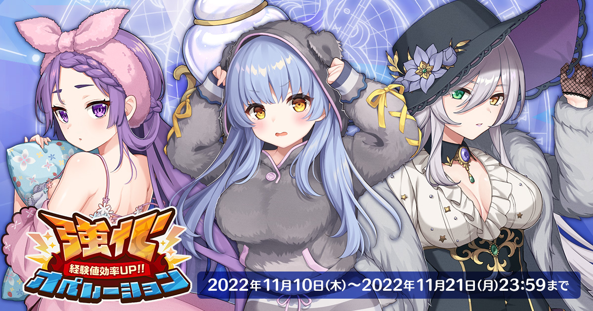 Exnoaとkmsによる3dタクティクスrpg 天啓パラドクス 育成応援イベント 強化オペレーション 開催中 さらにパワーアップロードの新階層を追加 合同会社exnoaのプレスリリース