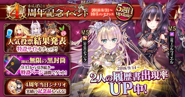 Dmm Games かんぱに ガールズ かんぱに 4周年記念イベント 最終週開始 人気投票 結果発表 合同会社exnoaのプレスリリース