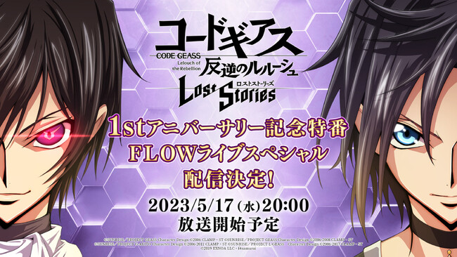 コードギアス 反逆のルルーシュ ロストストーリーズ FLOWサイン色紙 コードギアス 反逆のルルーシュ ロストストーリーズ FLOWサイン