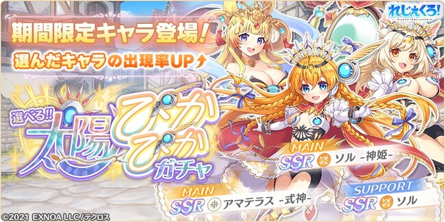 DMM GAMES「れじぇくろ！～レジェンド・クローバー～」にて、神姫 