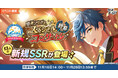 生徒と奏でる青春育成ゲーム『ウインドボーイズ!』2周年!記念イベント「感謝つながるスペシャルコンサート!~終幕~」開催!
