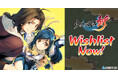 「うたわれるもの斬」がSteamでストアページ公開お気に入りのキャラクターでヤマトを駆け抜けよう！