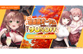 対象PCゲームが最大90%OFF『DMM GAMES オータムセール2024』9月12日(木)より開催!!