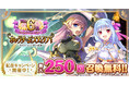 AUGUST×DMM GAMES『あいりすミスティリア!』祝・リリース6周年!!6周年記念キャンペーン&イベントも開催中!!