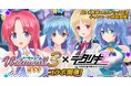 < デタリキZ 特別防衛局隊員の日常 >バーチャコール3×デタリキZコラボ! さらに秋のデタリキフェス同時開催!