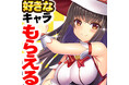 DMM GAMES萌える戦国ゲーム【戦乱プリンセス】9周年御礼キャンペーン☆ログイン&プレイでEX将姫をGET!?好きな将姫に会いに行くと11連イベントガチャ券+限界突破カードもらえる♪