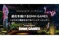 DMM GAMESが「東京ゲームショウ2024」の「TGSフォーラム スポンサーシップセッション」で講演を実施