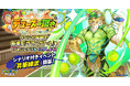 『クレイヴ・サーガ 神絆の導師』SRキャラがSSRになるイベント「昇華練武」開催!スペシャルパックや炎属性の新キャラ2体が追加されたガチャも登場!