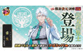 『刀剣乱舞ONLINE』イベント「戦術強化訓練 ~かぼちゃ大作戦〜」開催!さらに新刀剣男士「雲生(cv.笠間淳)」が登場!