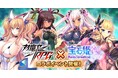 DMM GAMESによる3D放置RPG『宝石姫Reincarnation』において『対魔忍RPG』とのコラボイベント開催!