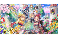 DMM GAMES『FLOWER KNIGHT GIRL』11月25日アップデート実施!新イベント「繁華継承の伝導者」開催!