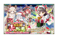 DMM GAMES『FLOWER KNIGHT GIRL』12月9日アップデート実施!新イベント「サンタは上からやって来る」開催!