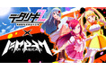 < デタリキZ 特別防衛局隊員の日常 >アイ・アム・マジカミ × デタリキZコラボ決定!事前の記念キャンペーンも開催!