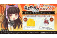 FANZA GAMES「電気外祭り」会場で限定クリアファイル2,000個を無料配布!オリジナルグッズなどが当たるフォロー&リポストキャンペーンも