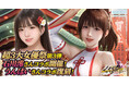 アウトローハーレム系経営RPG『ハーレムオブトーキョー』が年末年始イベント「超3大女優祭」第3弾として石川澪さんコラボを開催!