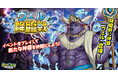 『クレイヴ・サーガ 神絆の導師』新イベント「ヴェル降臨戦」開催!土属性の新キャラ2体が追加されたガチャも登場!