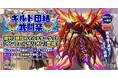 『クレイヴ・サーガ 神絆の導師』ギルドメンバーとボスに挑む「ギルド団結武闘祭」開催!「天使・悪魔シリーズガチャ」も登場!