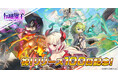 リリース100日を迎えたDMM GAMES『転職魔王~リストラ勇者のお仕置きセレナーデ~』にて記念キャンペーンを開催!ログインボーナスで最大9,000個の「竜神石」やキャラクター「リタ」がもらえる!