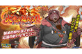 『クレイヴ・サーガ 神絆の導師』シナリオイベント「火竜を超えろ! ~燃え盛る闘志~」開催!イベントログインボーナスやスペシャルパック販売など実施!