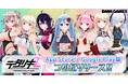 DMM GAMES『デタリキZ 特別防衛局隊員の日常』がApp Store/Google Play版をリリース!豪華リリース記念キャンペーンを開催中!