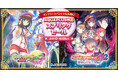 < DMM GAMESが「AQUAPLUSスプリングセール」を開催!『ダンジョントラベラーズコンプリートバンドル』などが30%OFF! >
