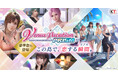 『Venus Vacation PRISM - DEAD OR ALIVE Xtreme -』がDMM GAMESで配信開始!!豪華版や早期購入特典もお見逃しなく!