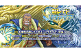 『クレイヴ・サーガ 神絆の導師』 魂友を仲間にできる新レイドキャンペーン開催!春の育成応援キャンペーンも開催!